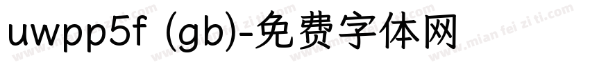 uwpp5f (gb)字体转换
